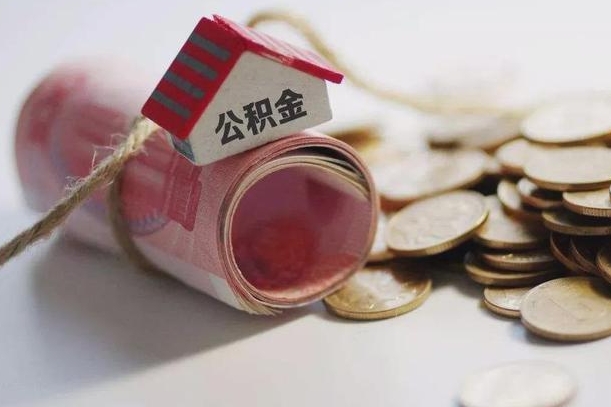 大兴安岭公积金如何被盗取出来（住房公积金被盗）